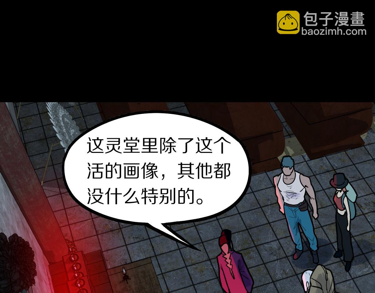🍵八十一道超纲题 第162话 发生异变 第16页