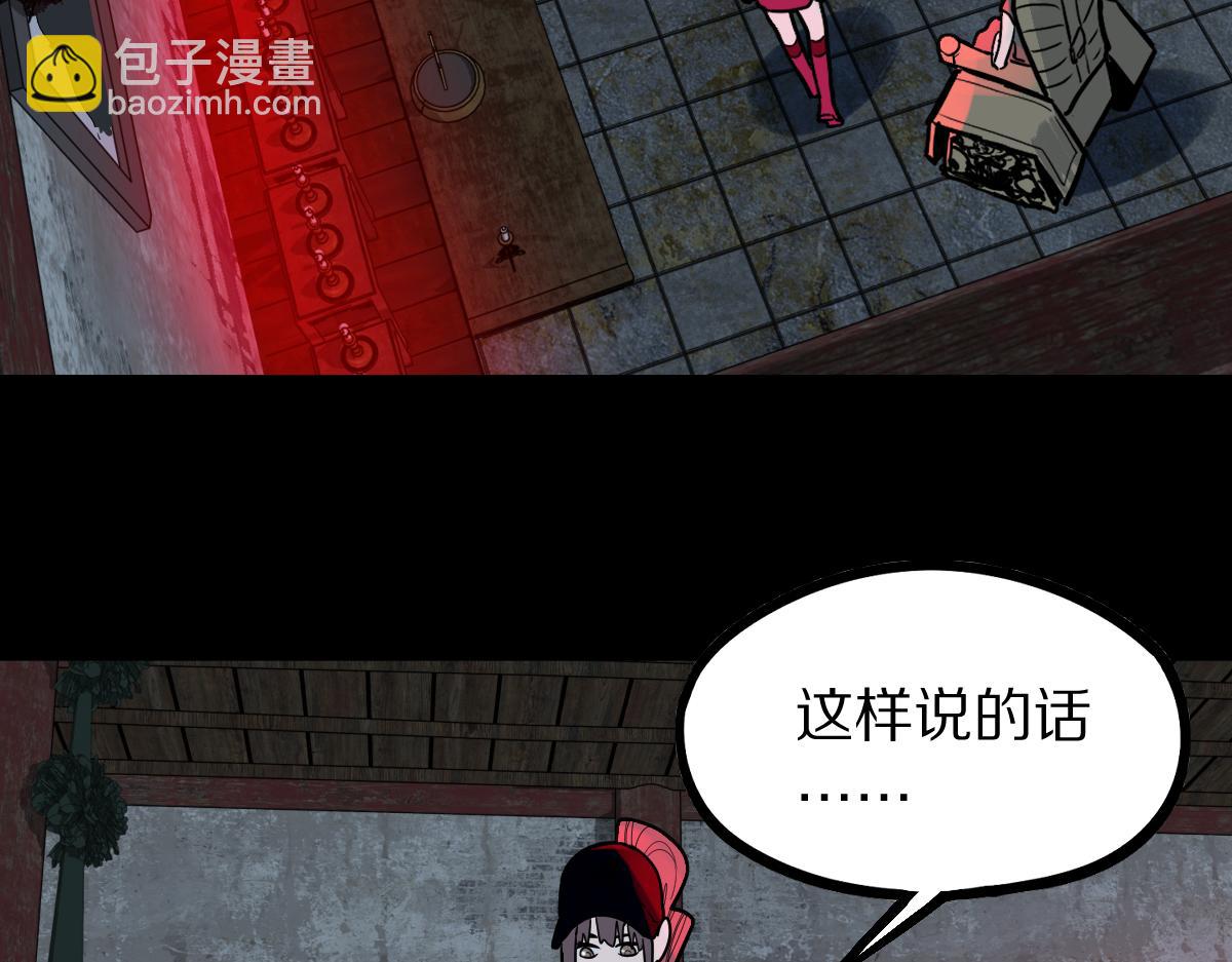 🍵八十一道超纲题 第162话 发生异变 第17页