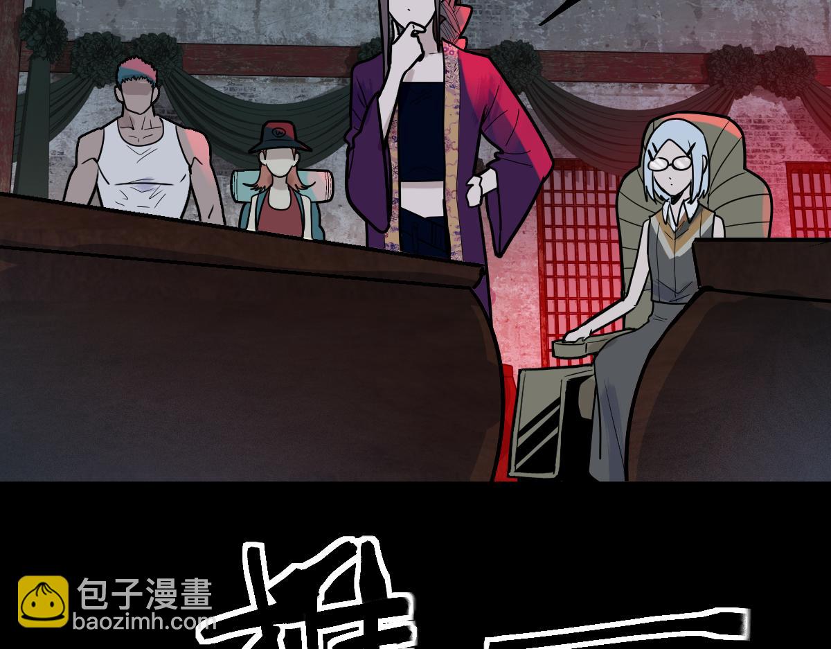 🍵八十一道超纲题 第162话 发生异变 第18页