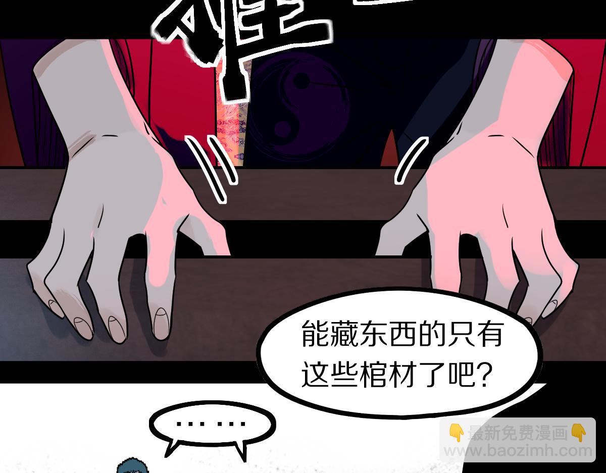 🍵八十一道超纲题 第162话 发生异变 第19页
