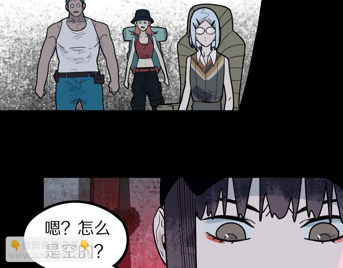 🍵八十一道超纲题 第162话 发生异变 第20页