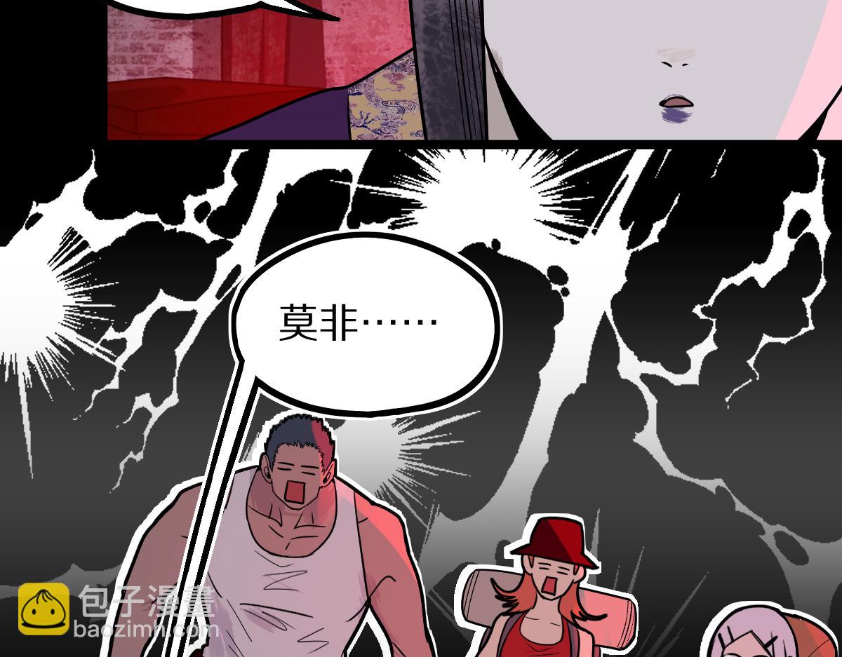 🍵八十一道超纲题 第162话 发生异变 第21页