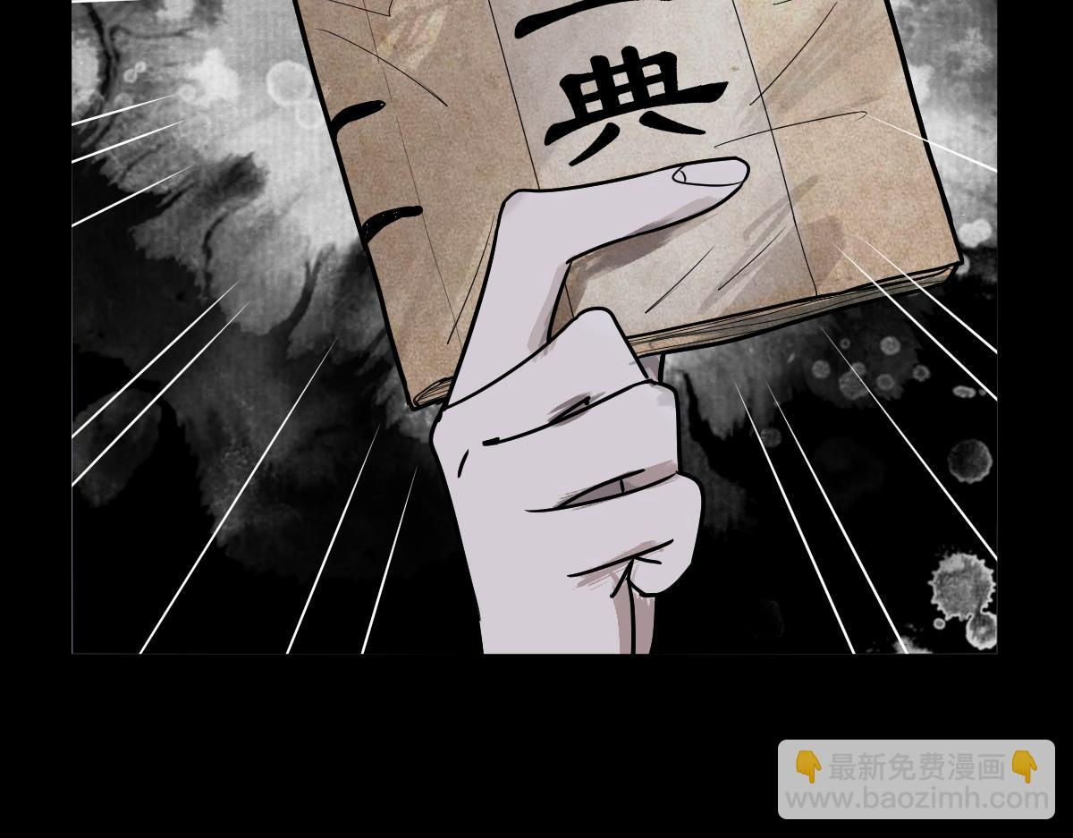 🍵八十一道超纲题 第162话 发生异变 第25页