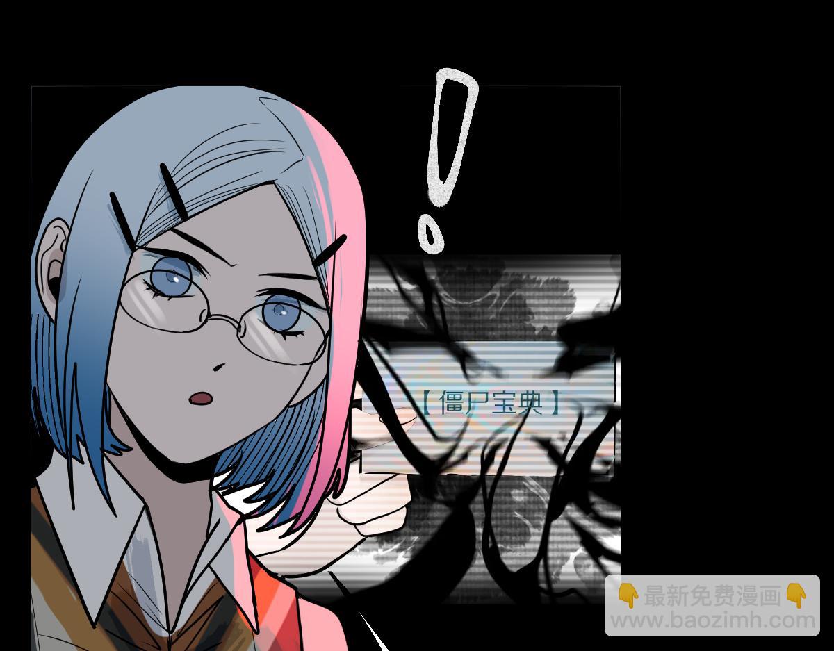 🍵八十一道超纲题 第162话 发生异变 第26页