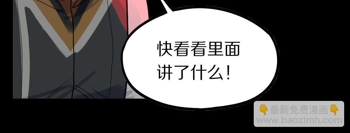 🍵八十一道超纲题 第162话 发生异变 第27页