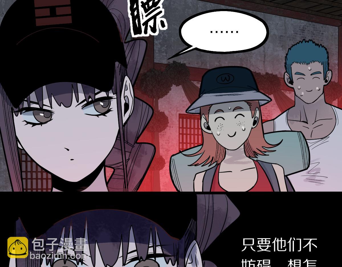 🍵八十一道超纲题 第162话 发生异变 第29页