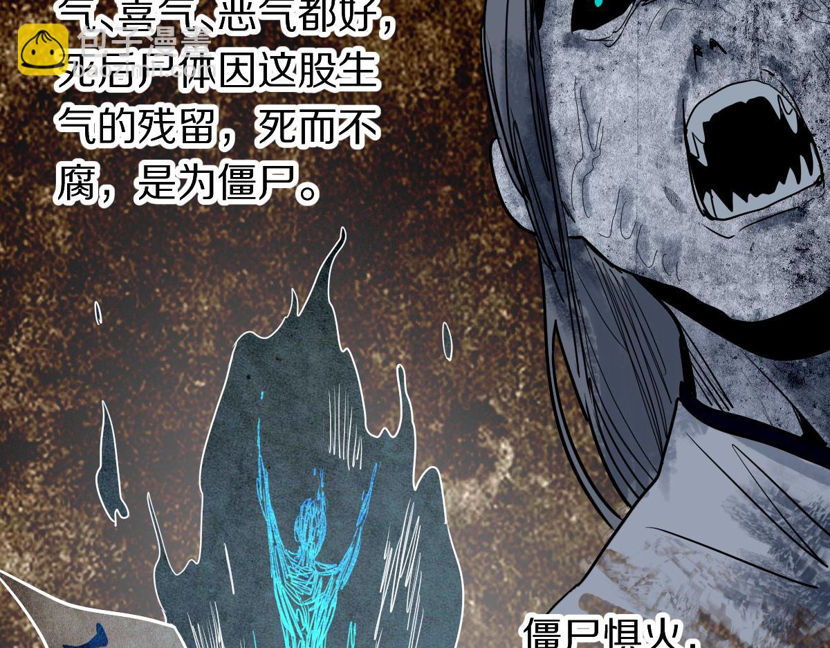 🍵八十一道超纲题 第162话 发生异变 第31页