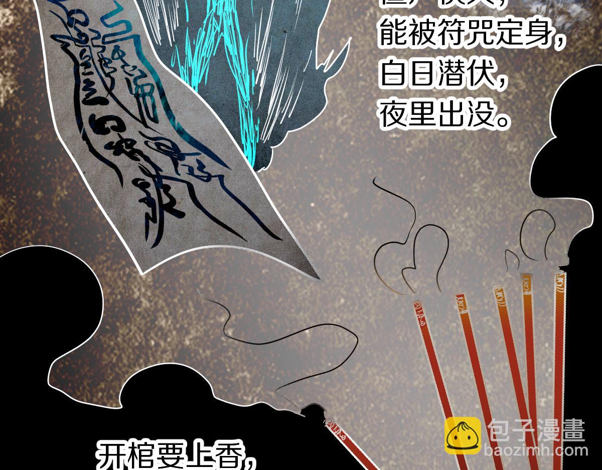 🍵八十一道超纲题 第162话 发生异变 第32页