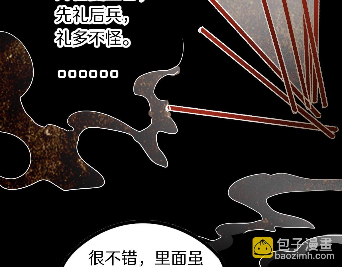 🍵八十一道超纲题 第162话 发生异变 第33页
