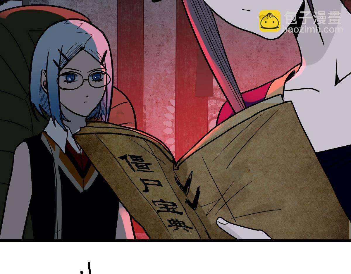 🍵八十一道超纲题 第162话 发生异变 第35页