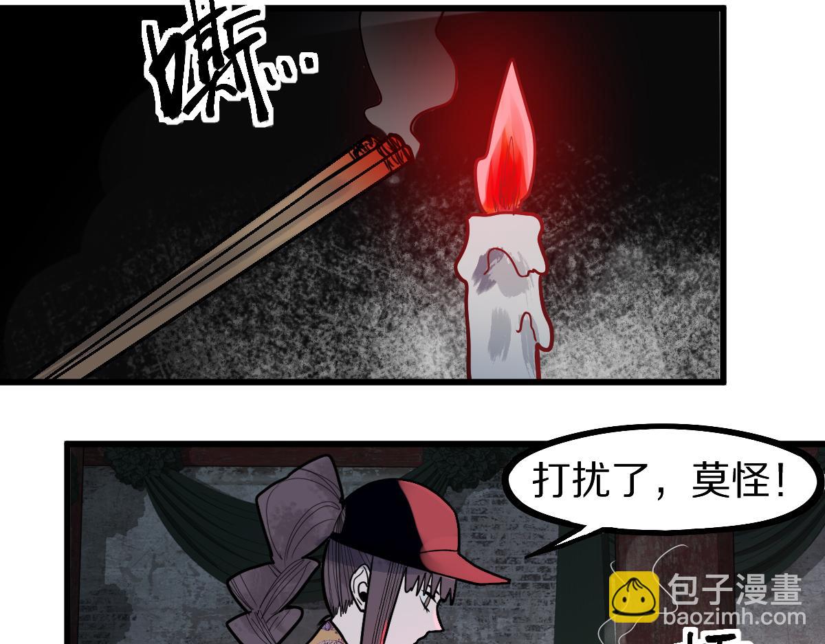 🍵八十一道超纲题 第162话 发生异变 第36页