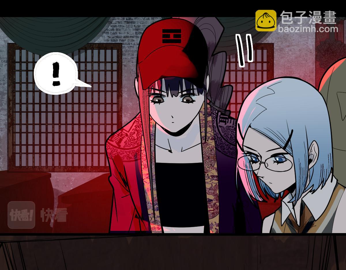 🍵八十一道超纲题 第162话 发生异变 第39页