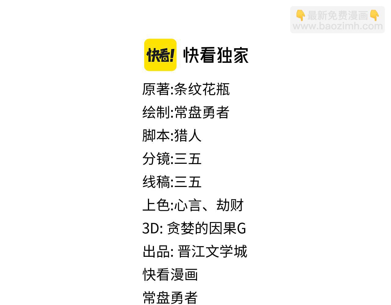 🍵八十一道超纲题 第162话 发生异变 第4页