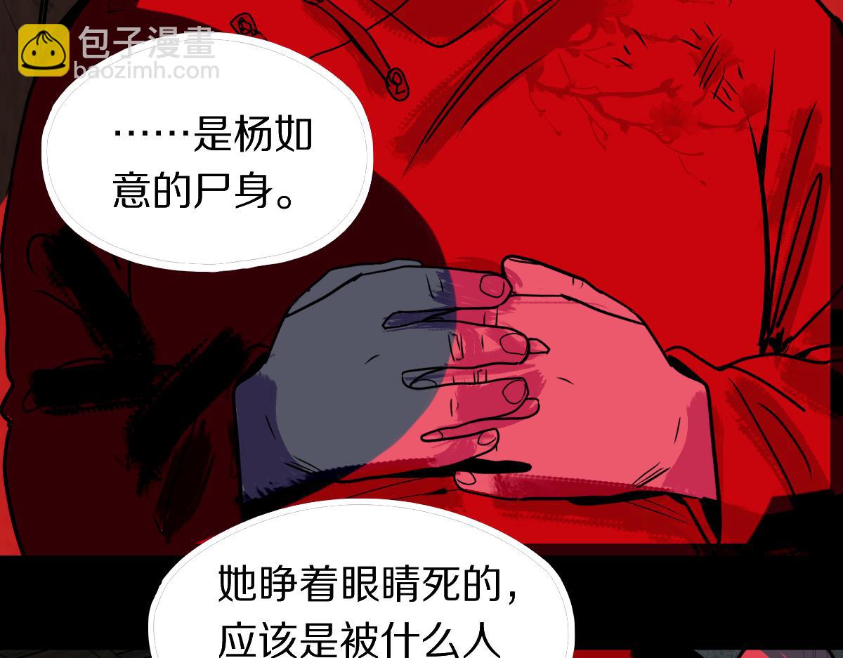 🍵八十一道超纲题 第162话 发生异变 第41页
