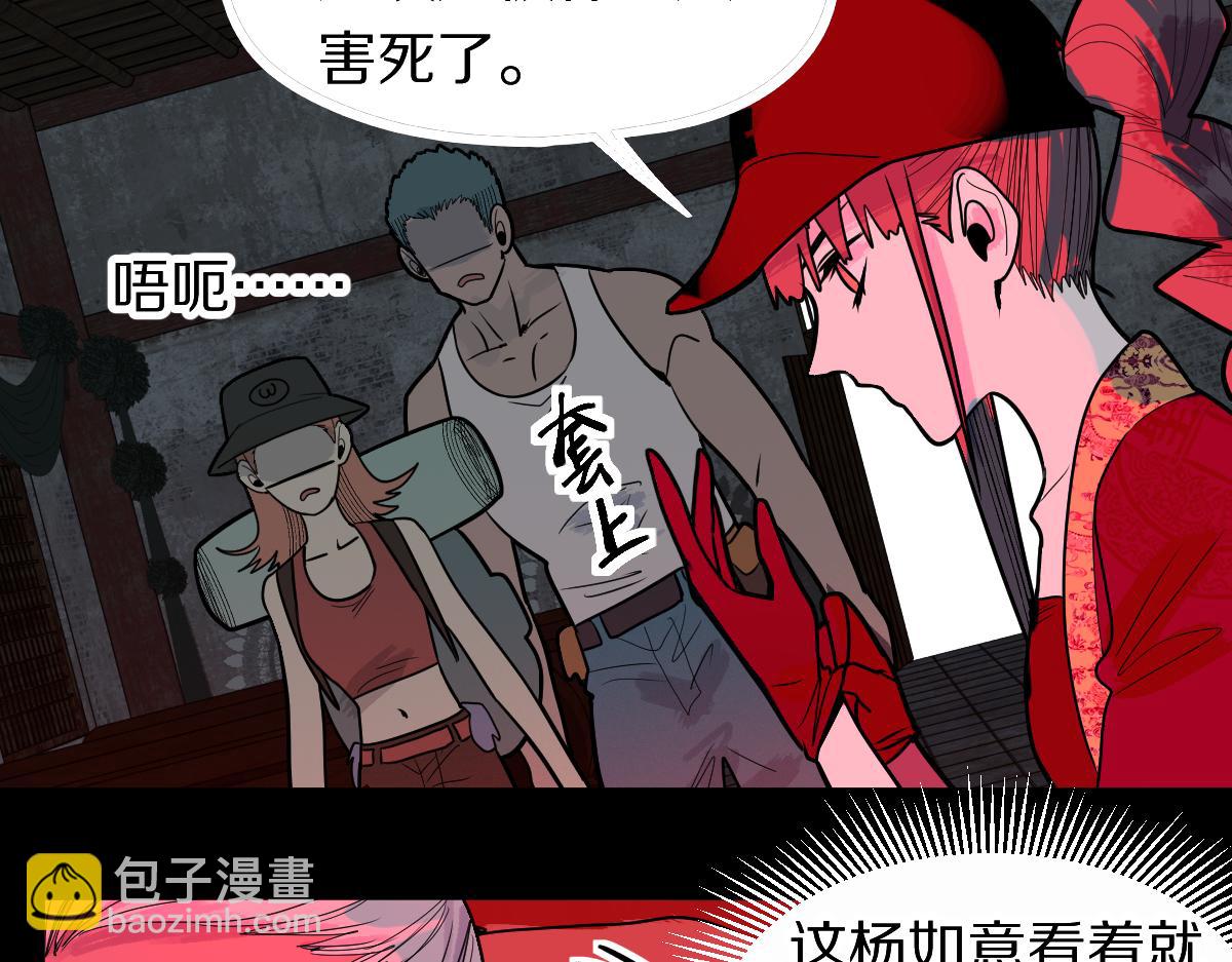 🍵八十一道超纲题 第162话 发生异变 第42页