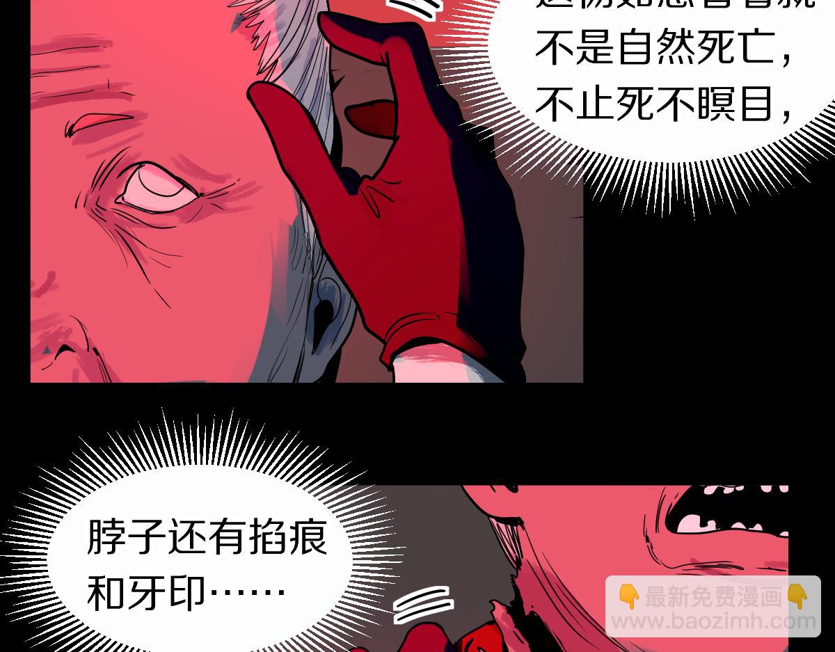 🍵八十一道超纲题 第162话 发生异变 第43页