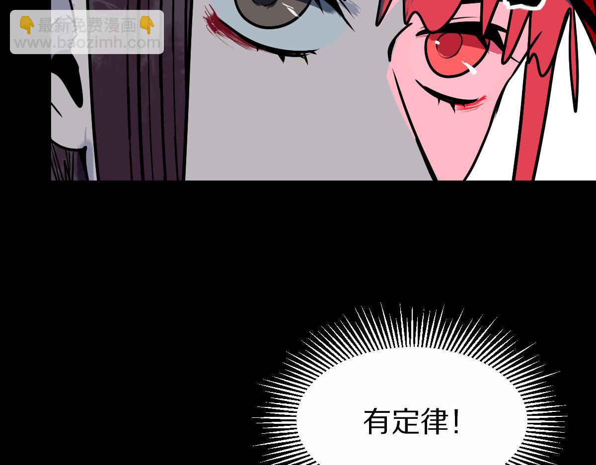 🍵八十一道超纲题 第162话 发生异变 第45页