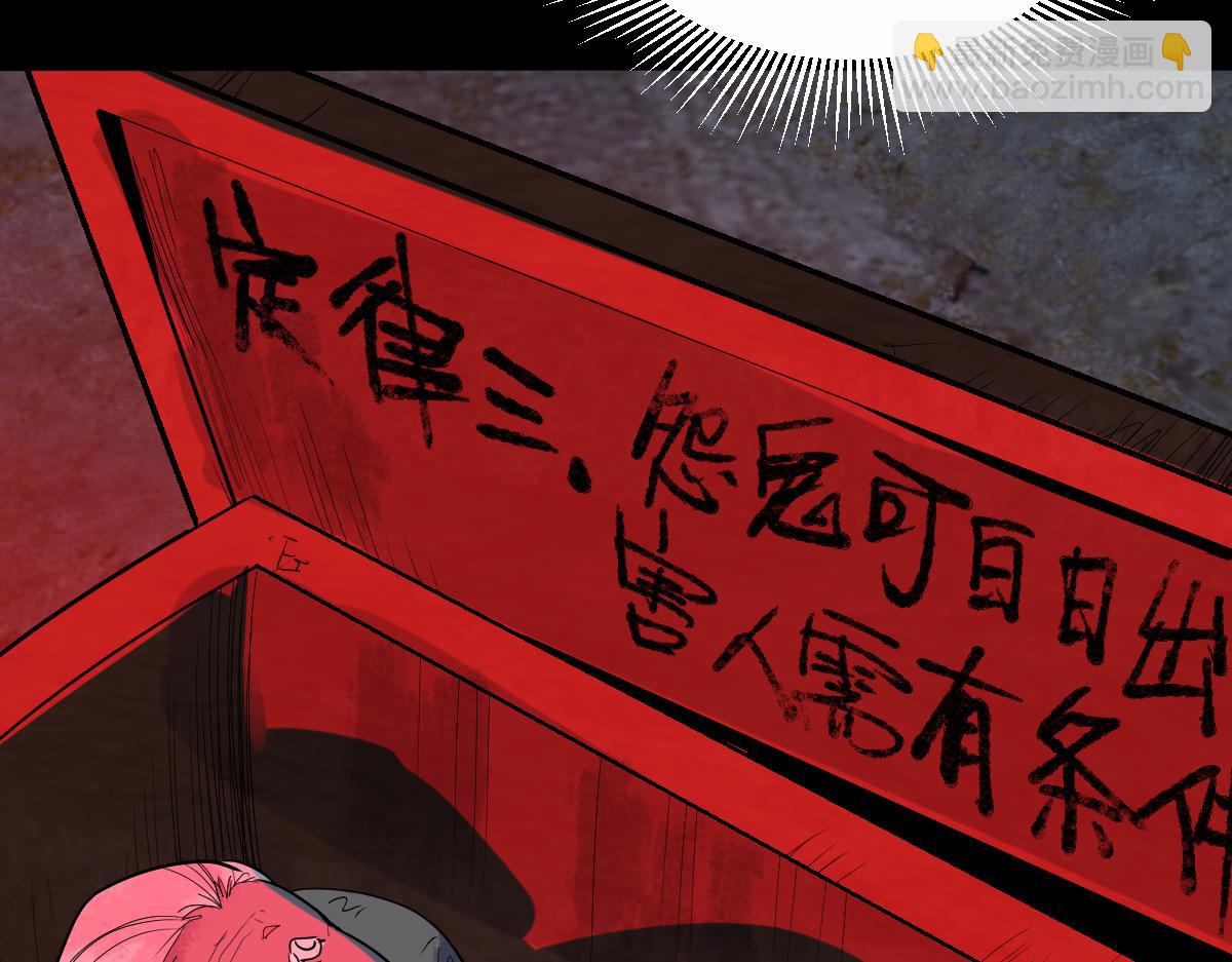 🍵八十一道超纲题 第162话 发生异变 第46页