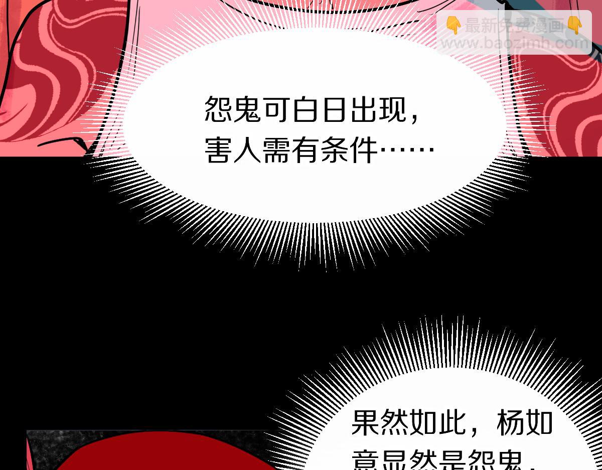 🍵八十一道超纲题 第162话 发生异变 第49页