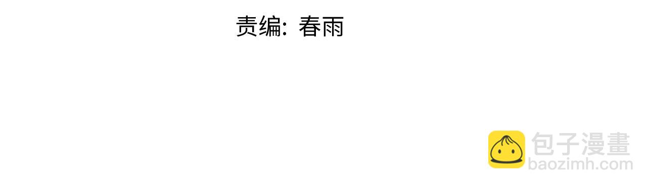 🍵八十一道超纲题 第162话 发生异变 第5页