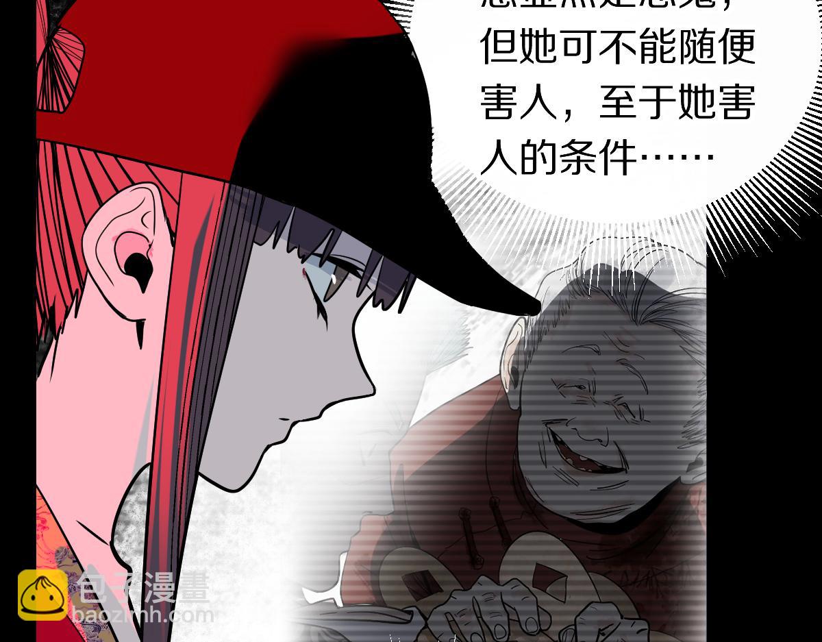 🍵八十一道超纲题 第162话 发生异变 第50页