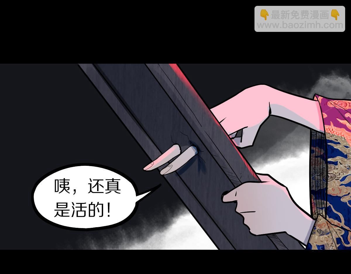 🍵八十一道超纲题 第162话 发生异变 第6页