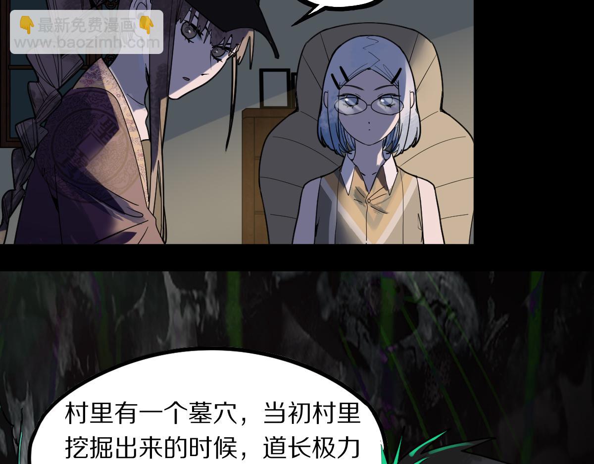 🍵八十一道超纲题 第164话 僵尸来袭 第10页