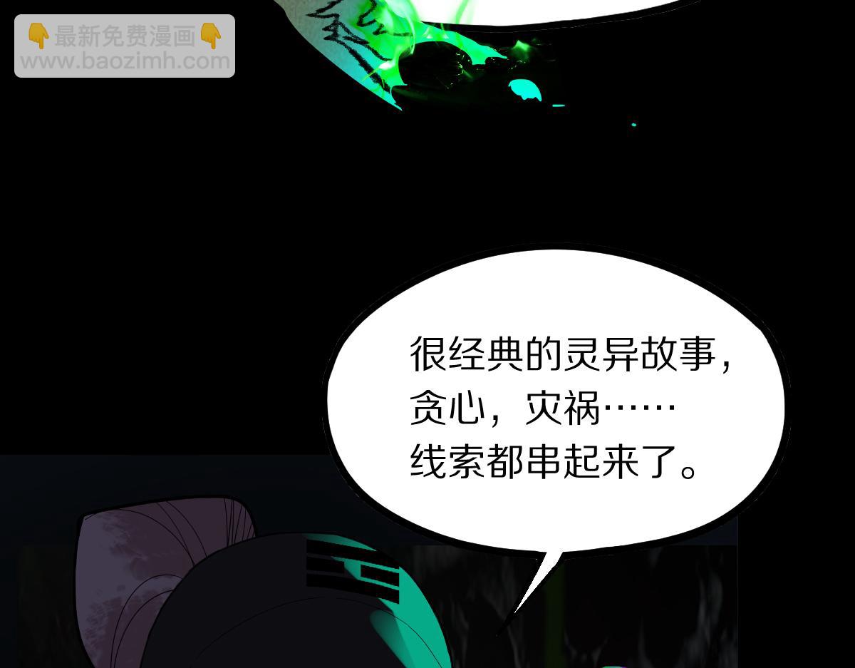🍵八十一道超纲题 第164话 僵尸来袭 第13页