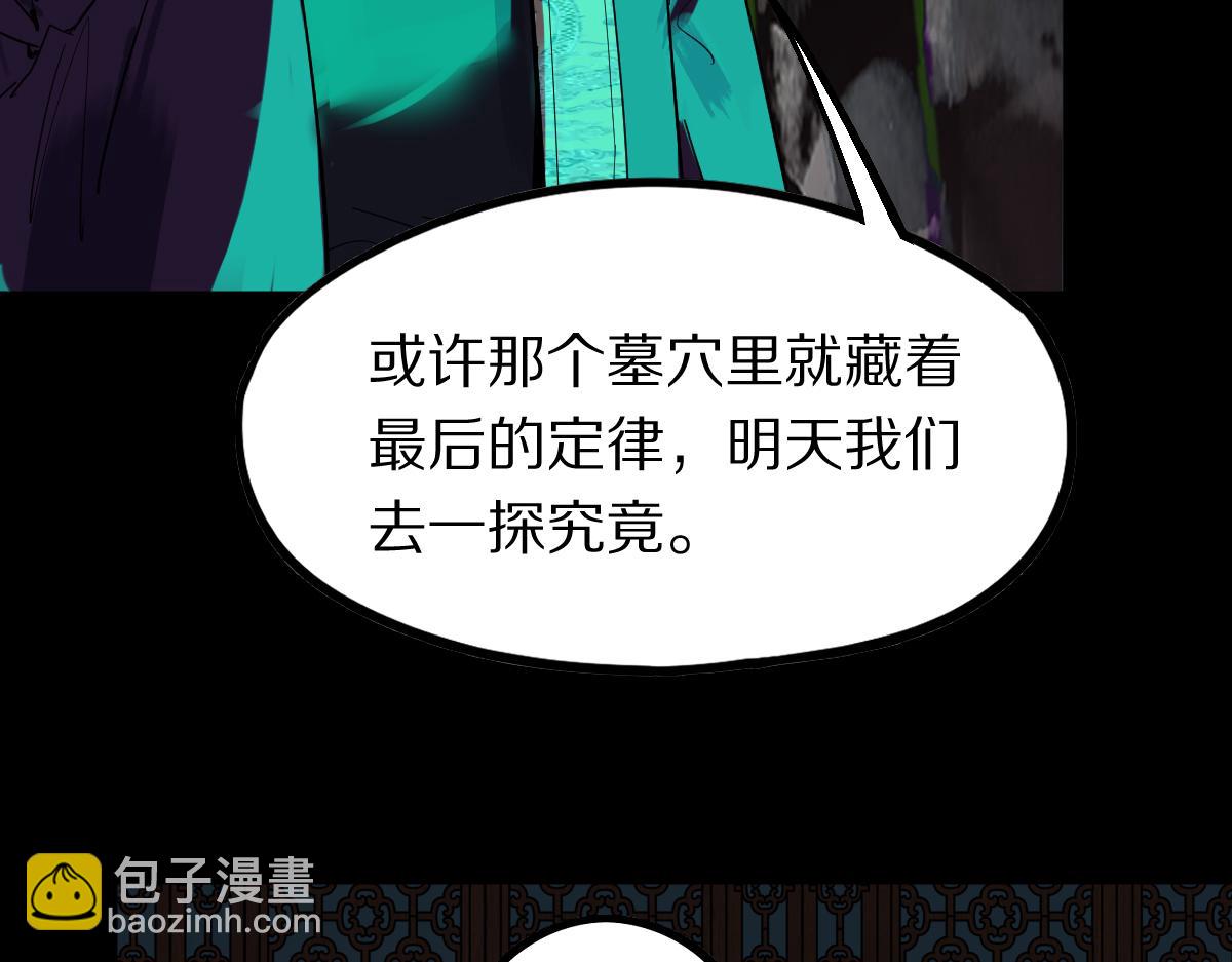 🍵八十一道超纲题 第164话 僵尸来袭 第15页