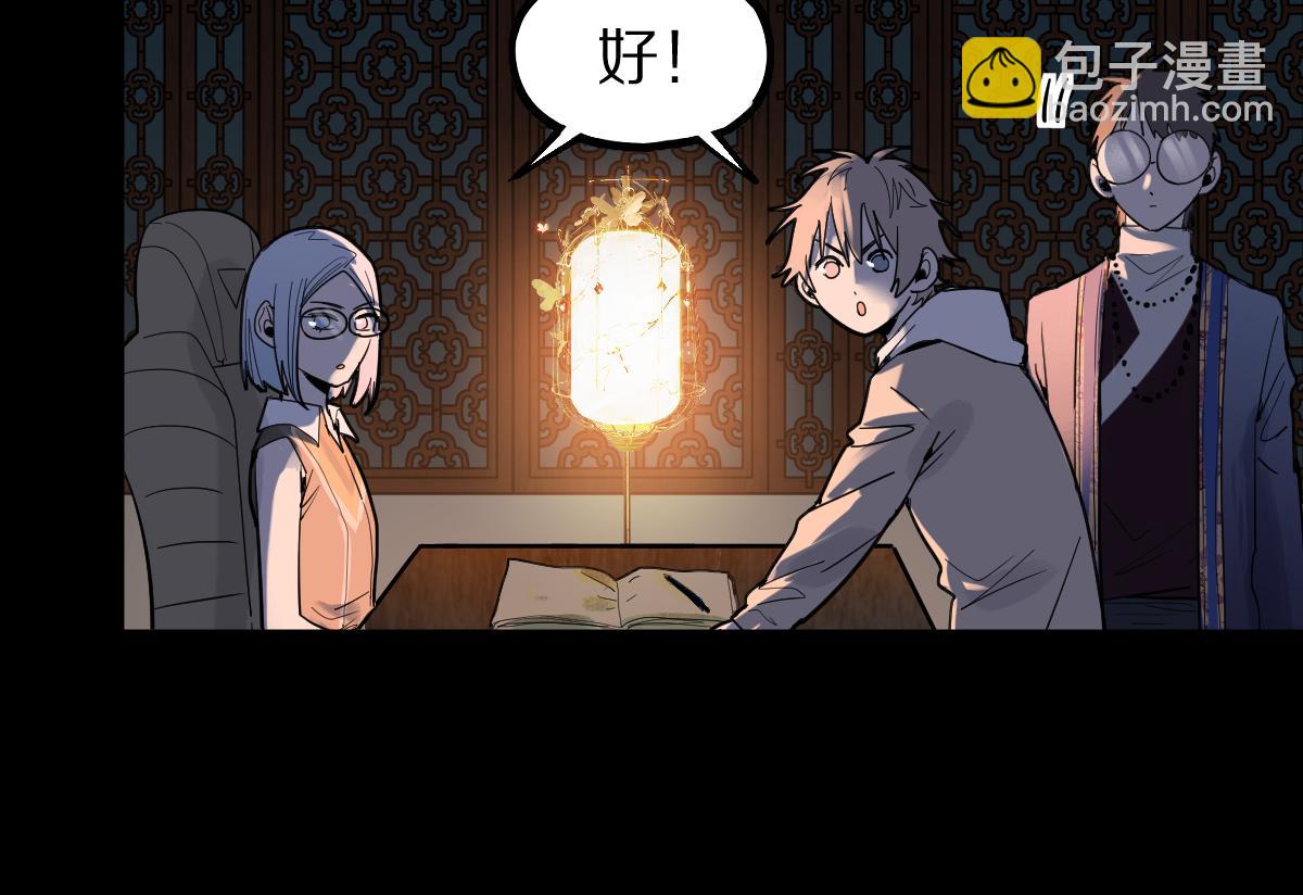 🍵八十一道超纲题 第164话 僵尸来袭 第16页