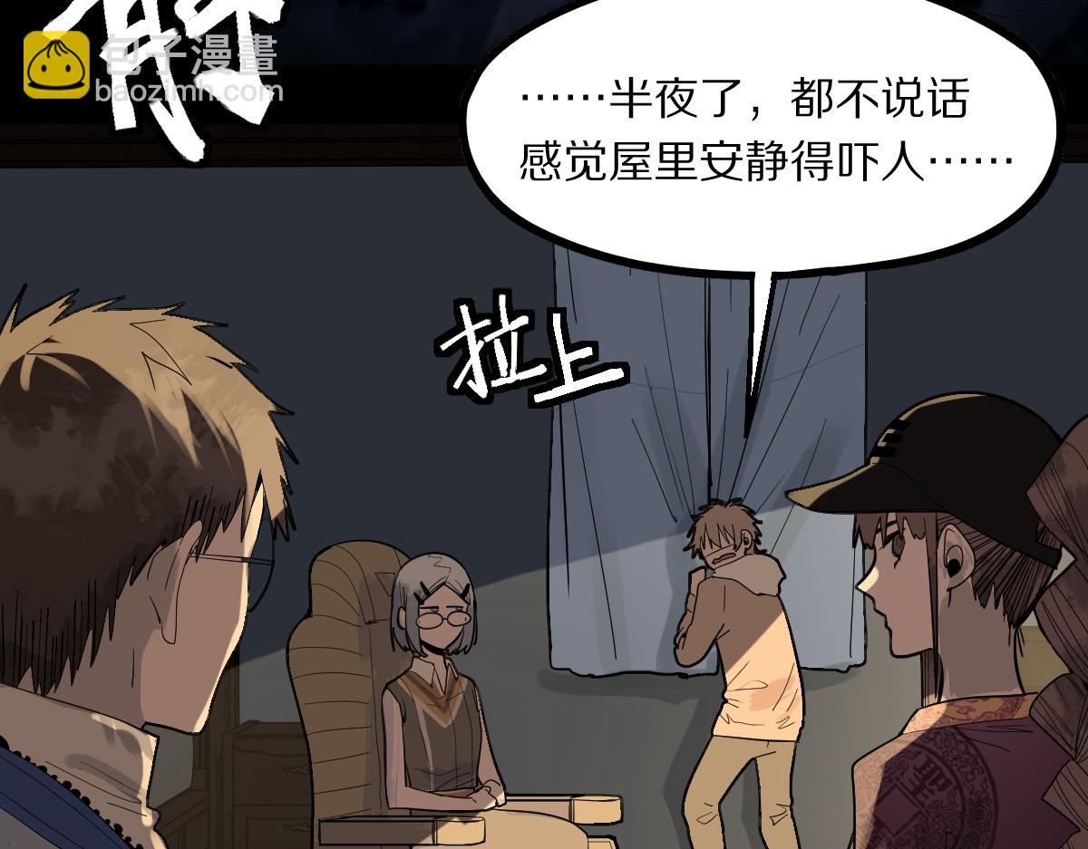 🍵八十一道超纲题 第164话 僵尸来袭 第20页