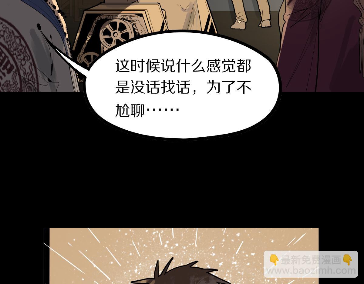 🍵八十一道超纲题 第164话 僵尸来袭 第21页