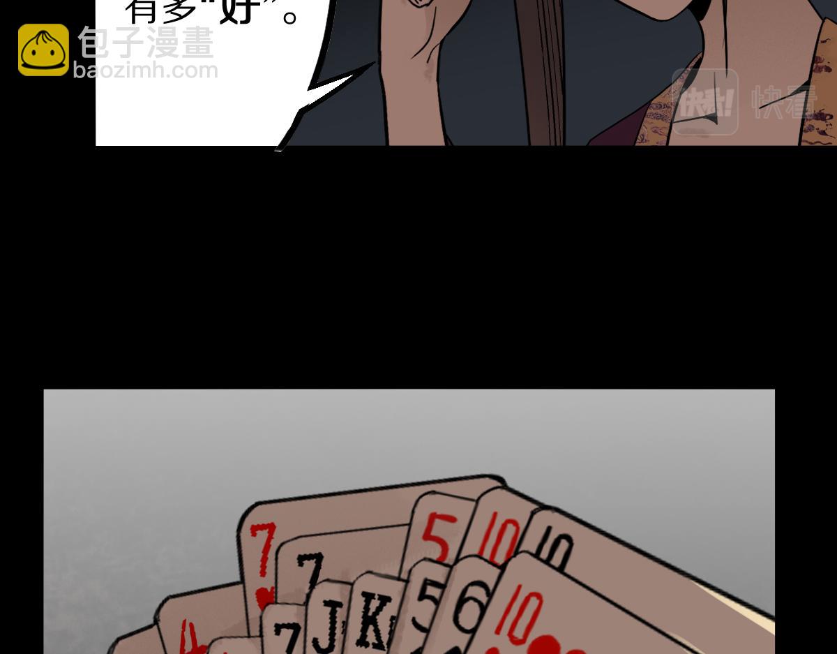 🍵八十一道超纲题 第164话 僵尸来袭 第25页