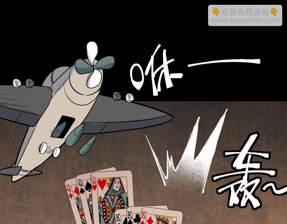 🍵八十一道超纲题 第164话 僵尸来袭 第32页