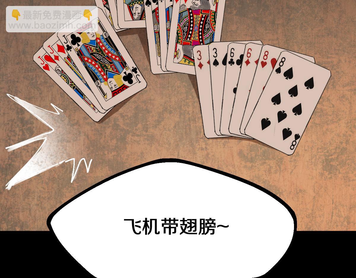 🍵八十一道超纲题 第164话 僵尸来袭 第33页