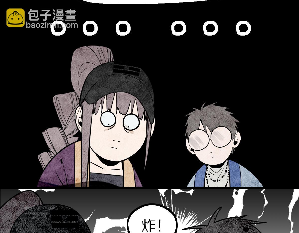 🍵八十一道超纲题 第164话 僵尸来袭 第34页