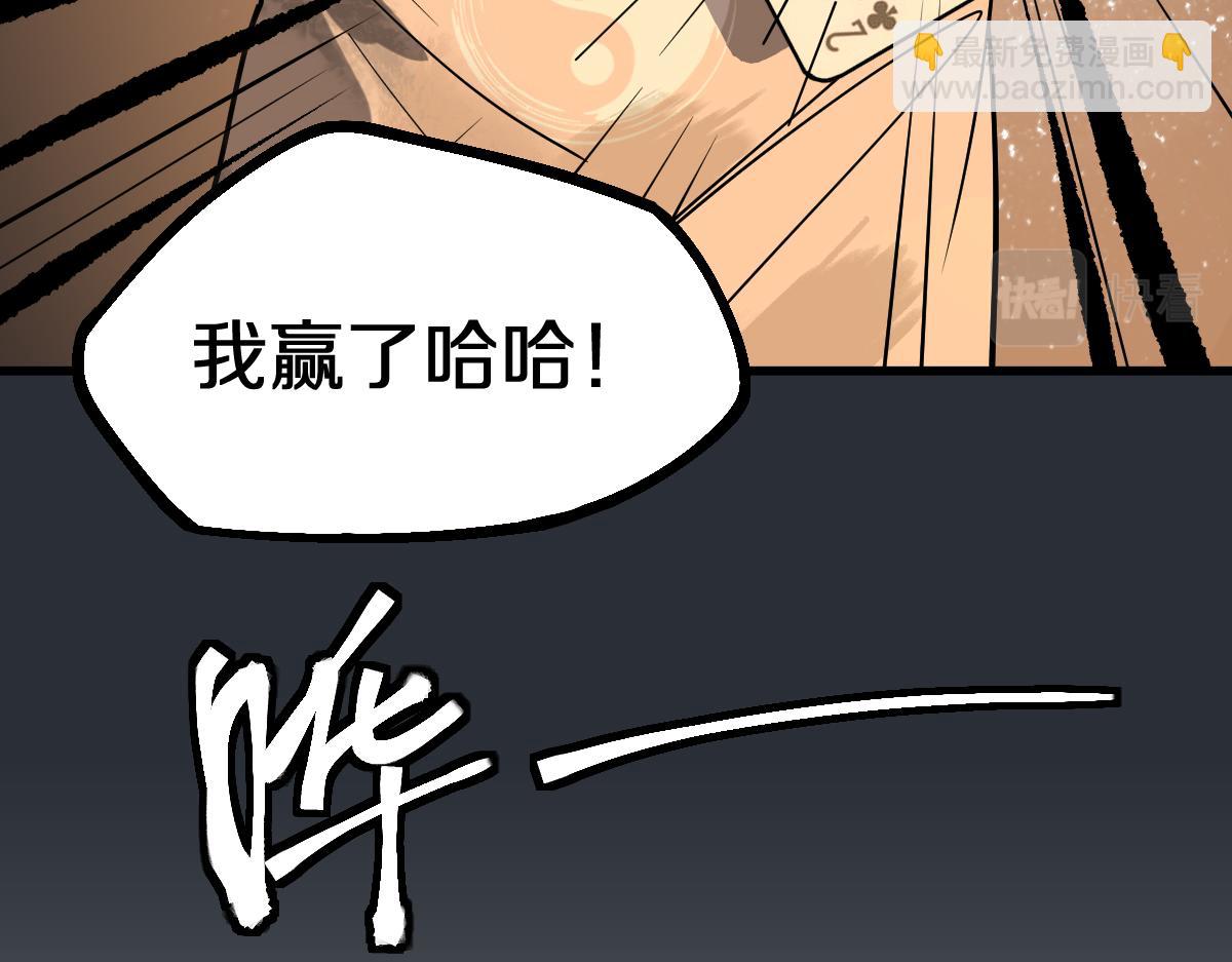 🍵八十一道超纲题 第164话 僵尸来袭 第37页
