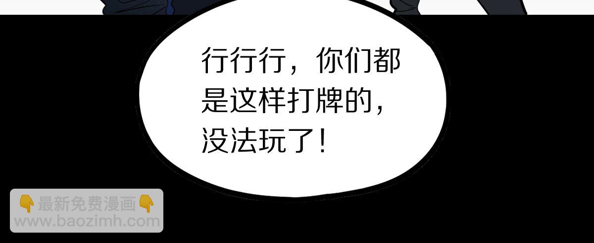🍵八十一道超纲题 第164话 僵尸来袭 第39页