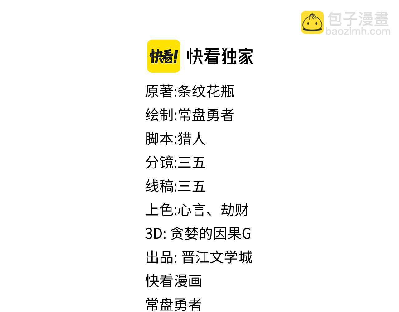 🍵八十一道超纲题 第164话 僵尸来袭 第4页