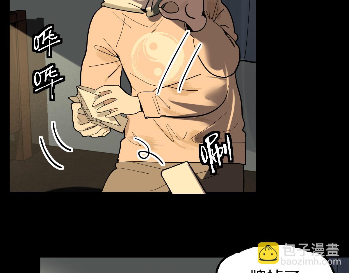 🍵八十一道超纲题 第164话 僵尸来袭 第41页