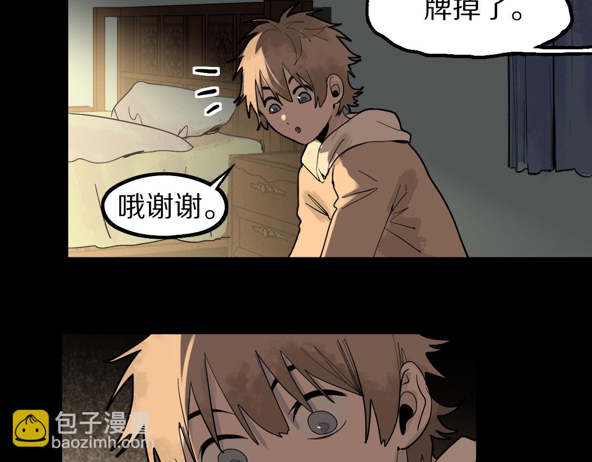 🍵八十一道超纲题 第164话 僵尸来袭 第42页