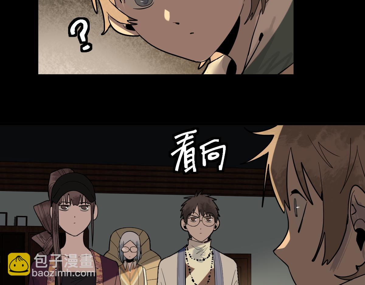 🍵八十一道超纲题 第164话 僵尸来袭 第43页
