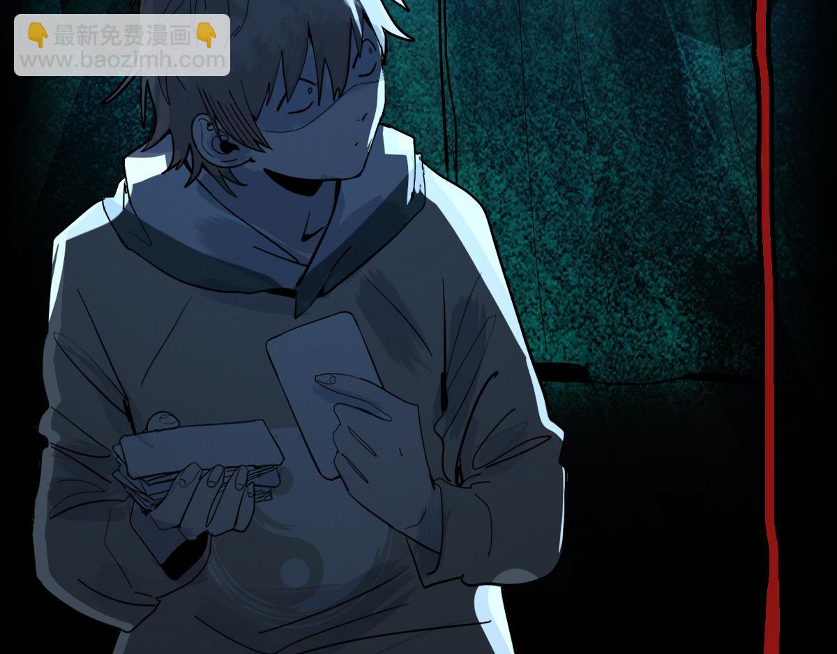 🍵八十一道超纲题 第164话 僵尸来袭 第47页