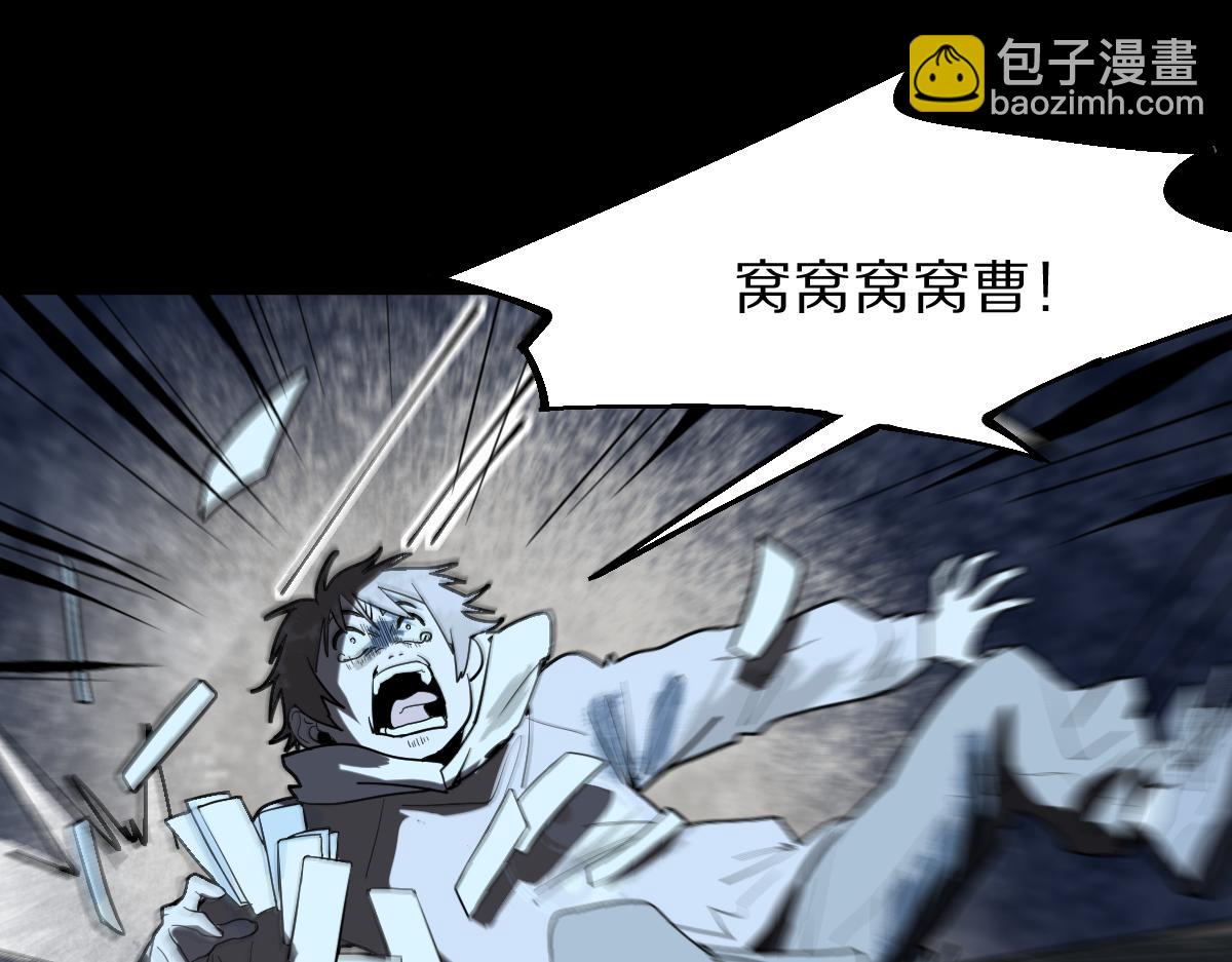 🍵八十一道超纲题 第164话 僵尸来袭 第49页
