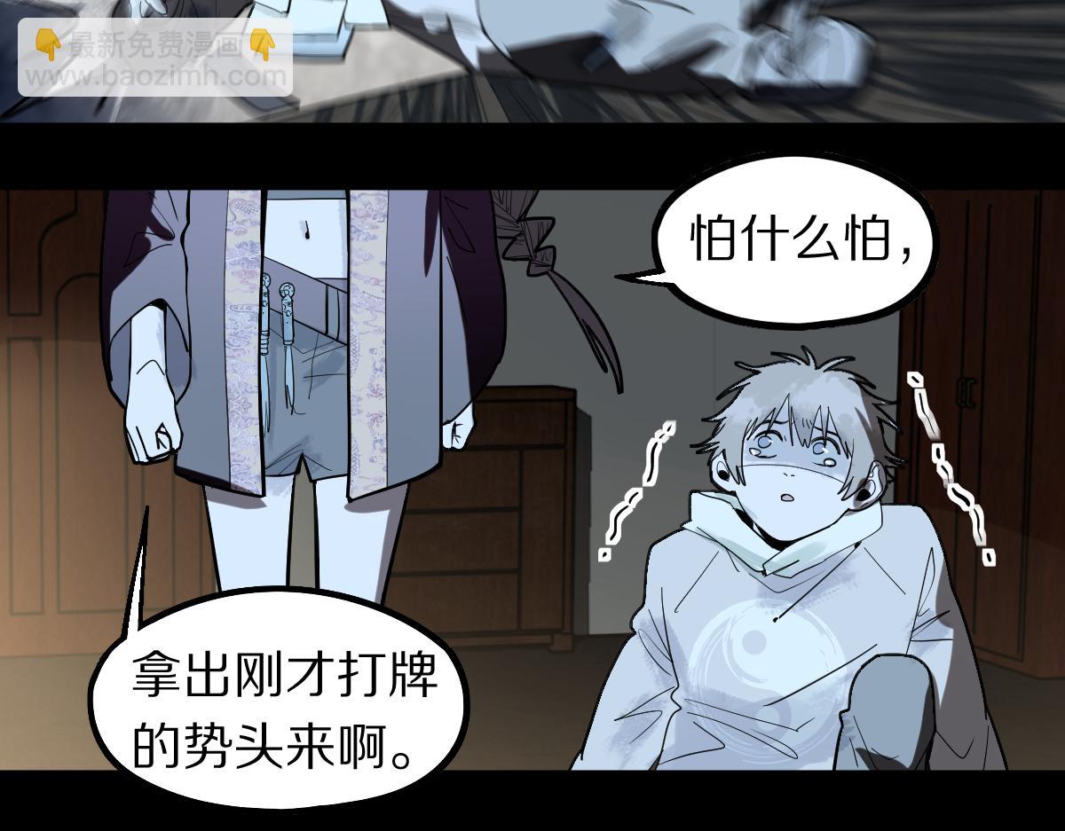 🍵八十一道超纲题 第164话 僵尸来袭 第50页