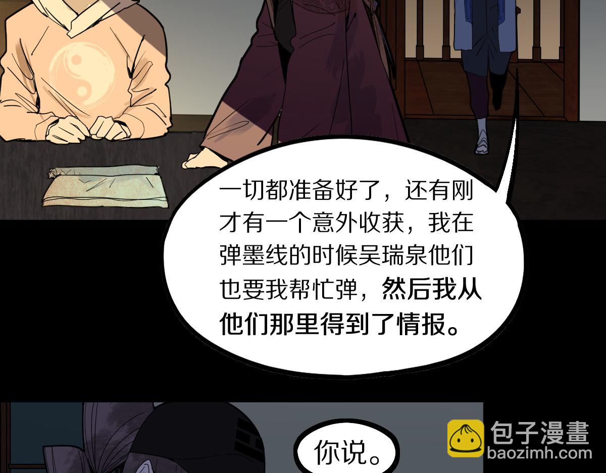 🍵八十一道超纲题 第164话 僵尸来袭 第9页