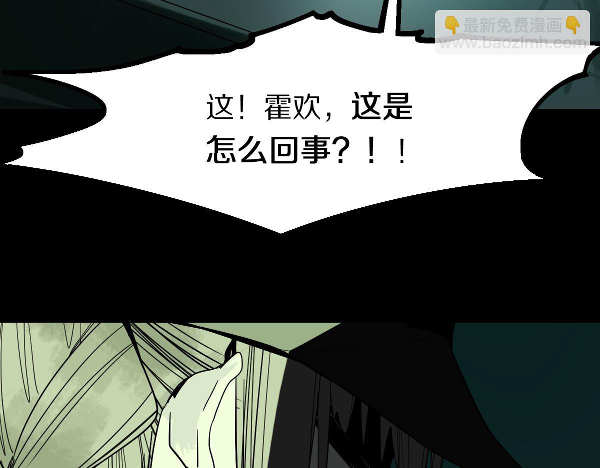 🍵八十一道超纲题 第166话 娉礼 第12页