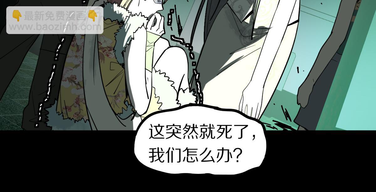 🍵八十一道超纲题 第166话 娉礼 第16页