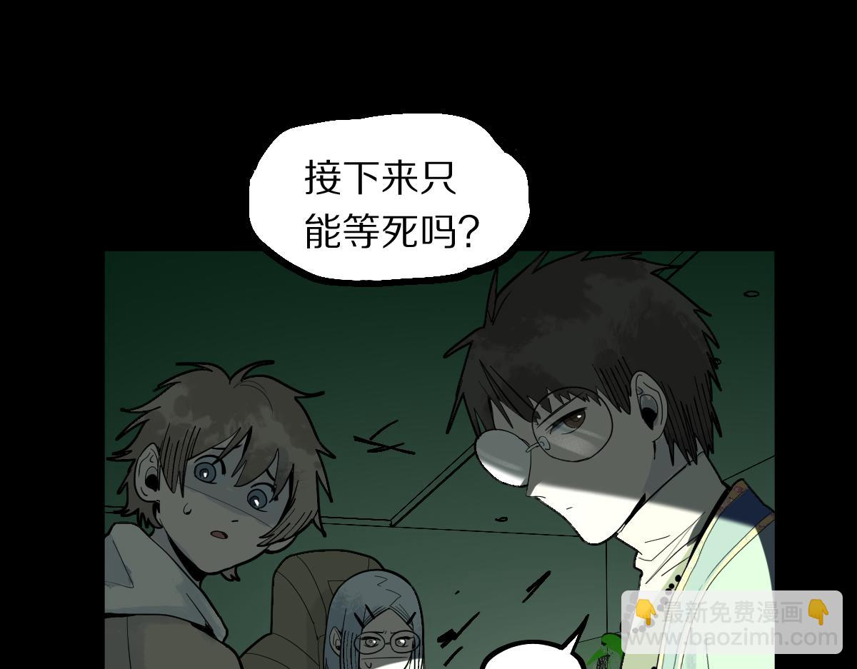 🍵八十一道超纲题 第166话 娉礼 第17页