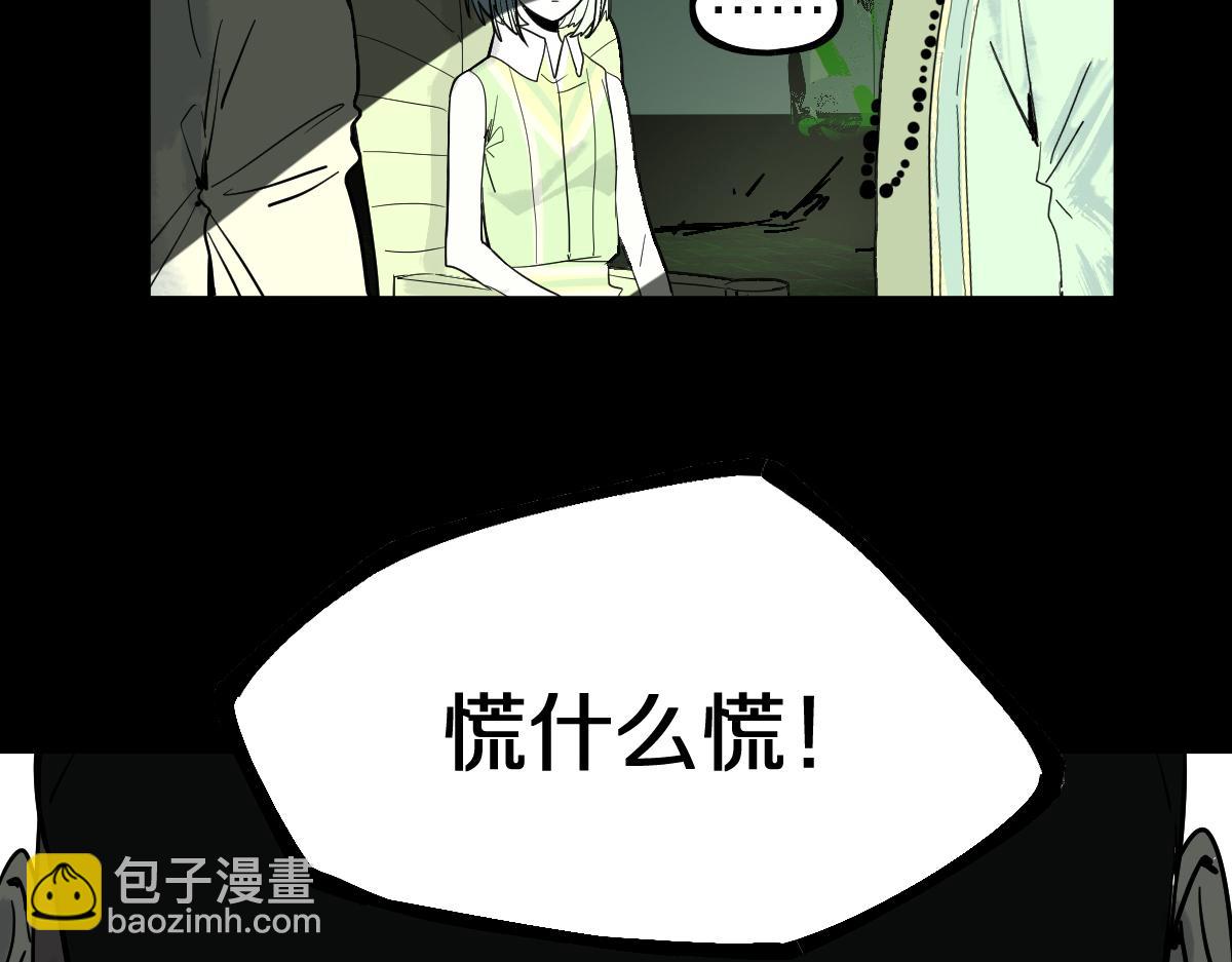 🍵八十一道超纲题 第166话 娉礼 第18页